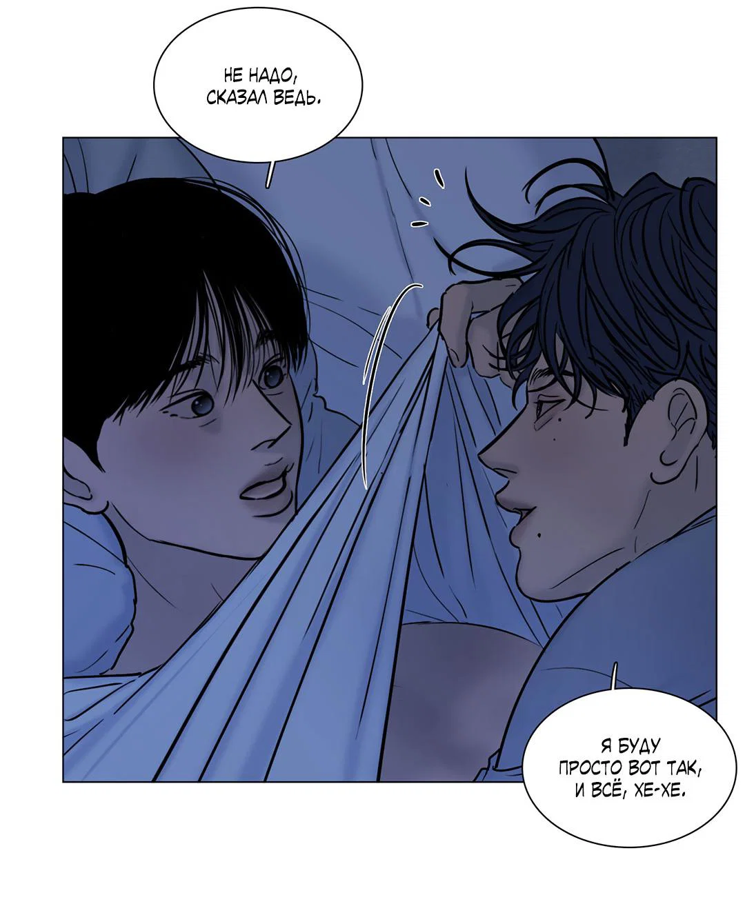 Манга Призрак в городе - Глава 14 Страница 33