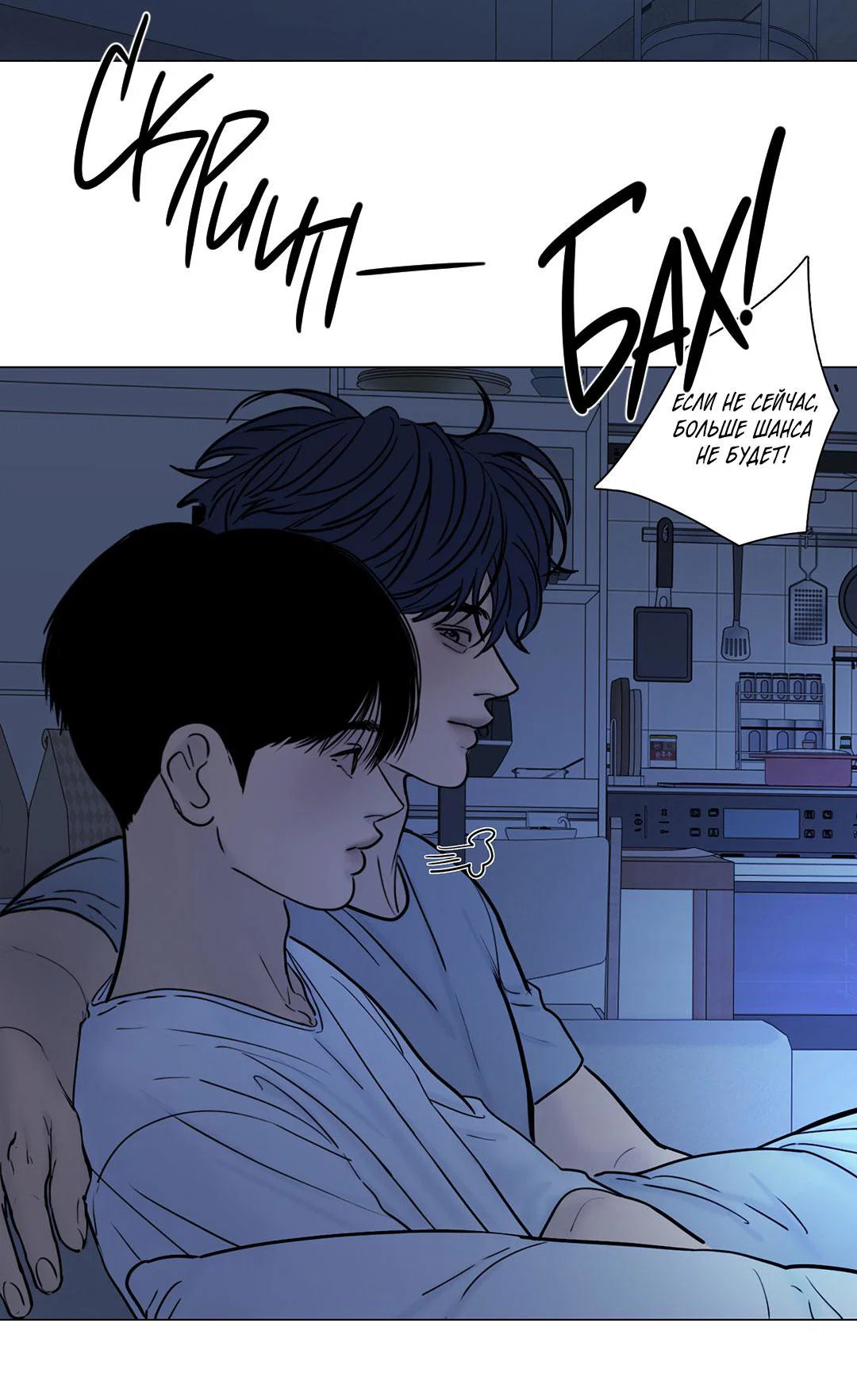 Манга Призрак в городе - Глава 14 Страница 23