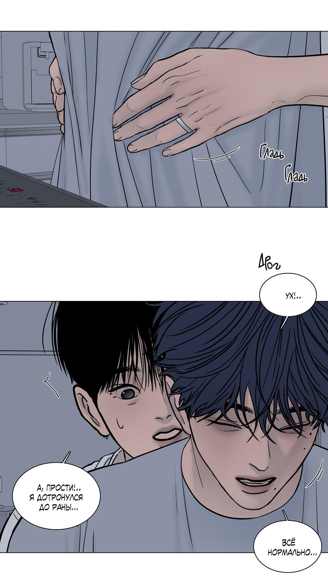 Манга Призрак в городе - Глава 14 Страница 6