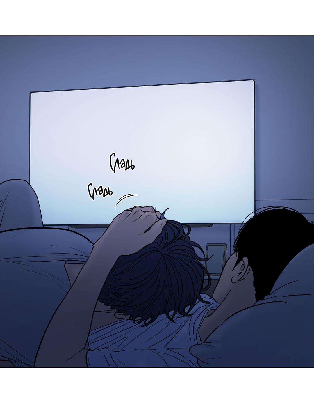 Манга Призрак в городе - Глава 14 Страница 37