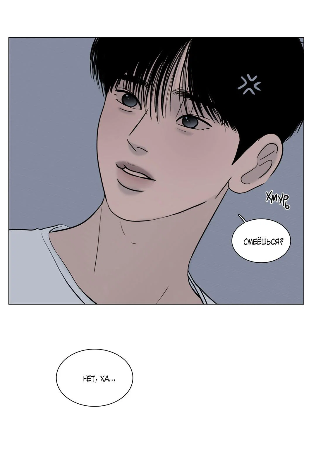 Манга Призрак в городе - Глава 14 Страница 16