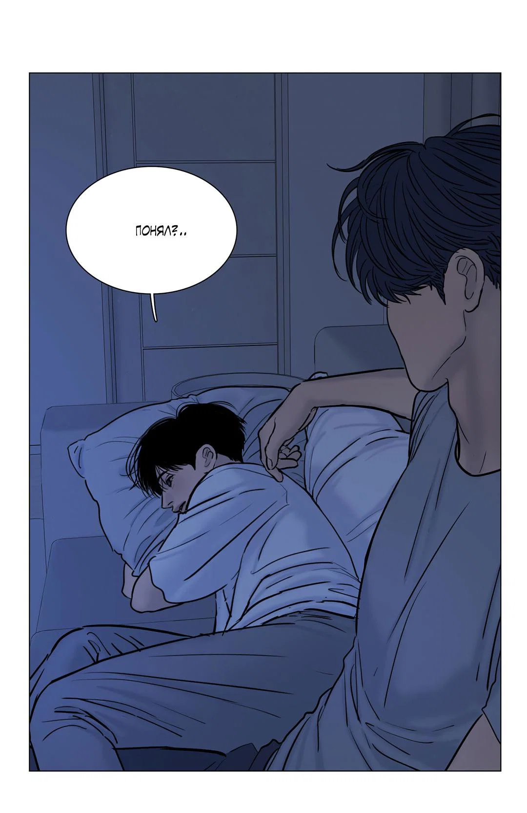 Манга Призрак в городе - Глава 14 Страница 26