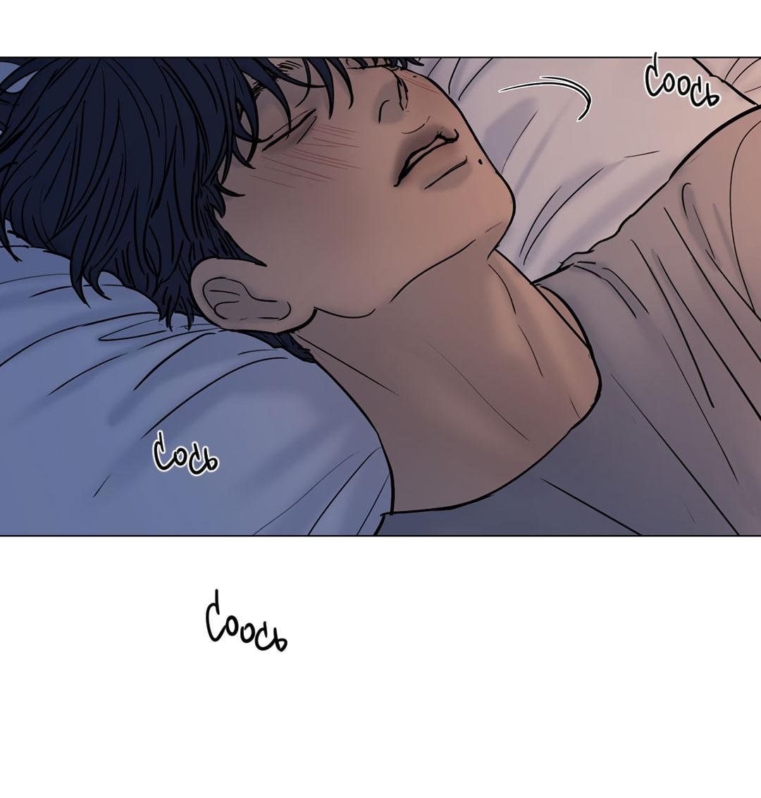 Манга Призрак в городе - Глава 14 Страница 45