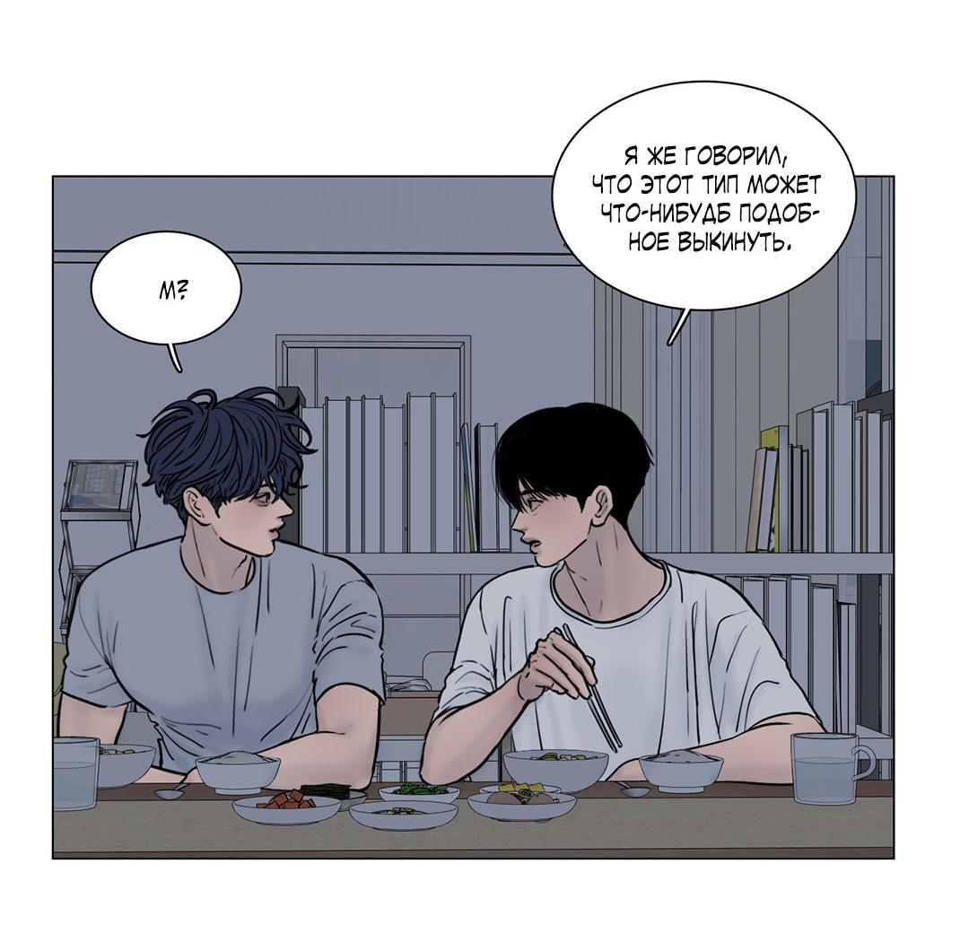 Манга Призрак в городе - Глава 14 Страница 10