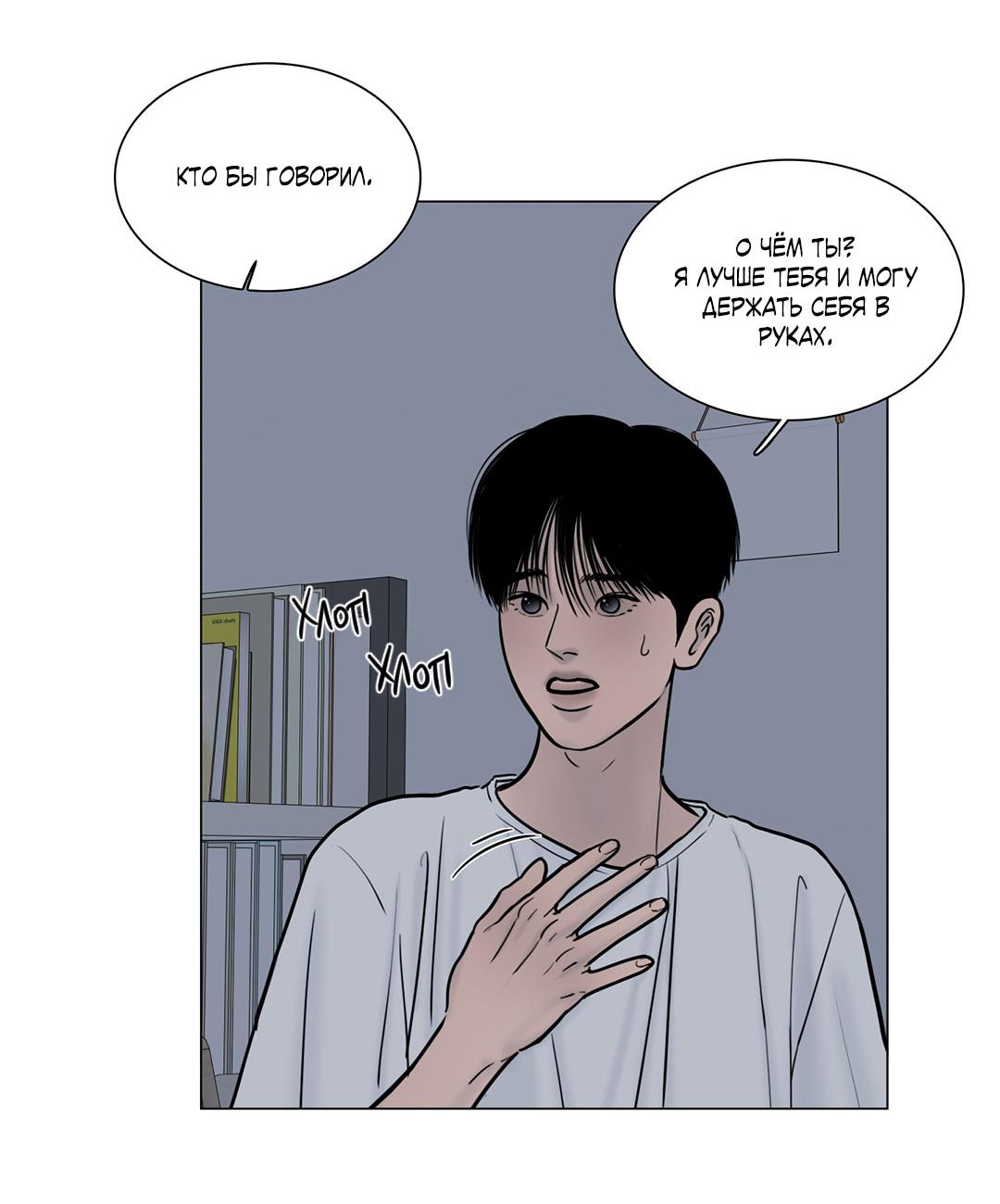 Манга Призрак в городе - Глава 14 Страница 13