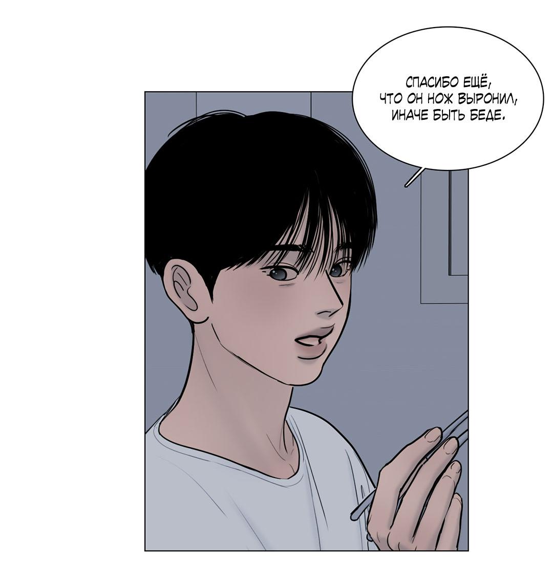 Манга Призрак в городе - Глава 14 Страница 11