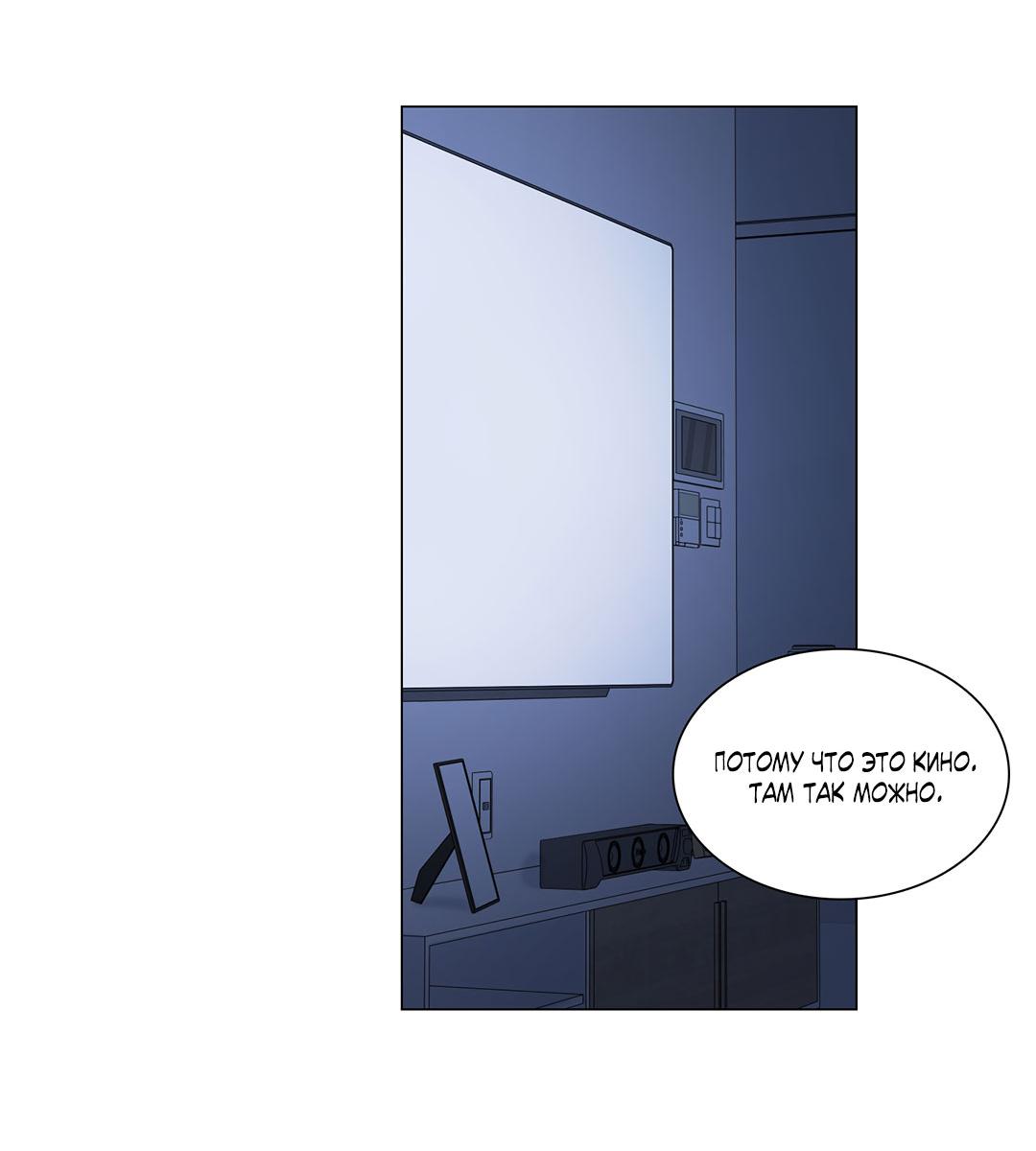 Манга Призрак в городе - Глава 14 Страница 25