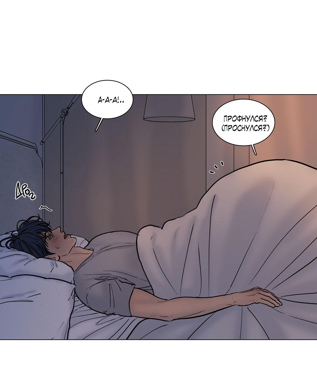 Манга Призрак в городе - Глава 14 Страница 47