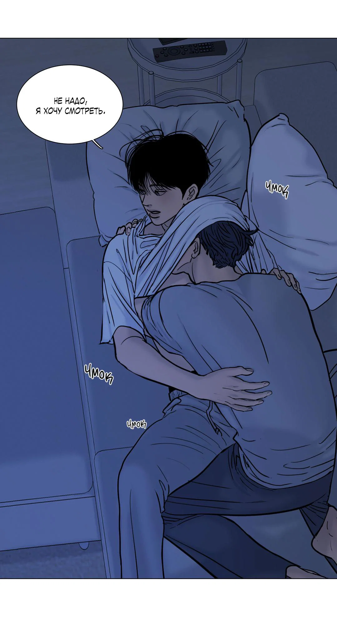 Манга Призрак в городе - Глава 14 Страница 31