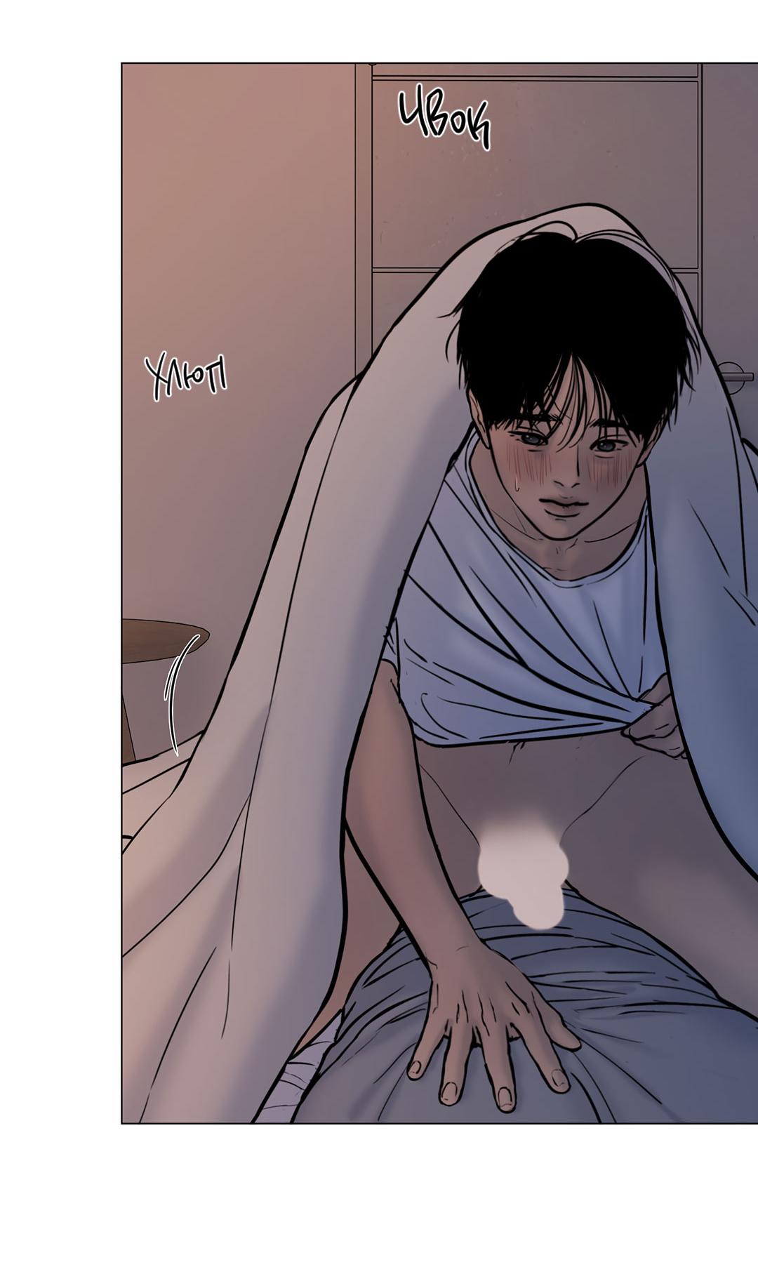 Манга Призрак в городе - Глава 14 Страница 51