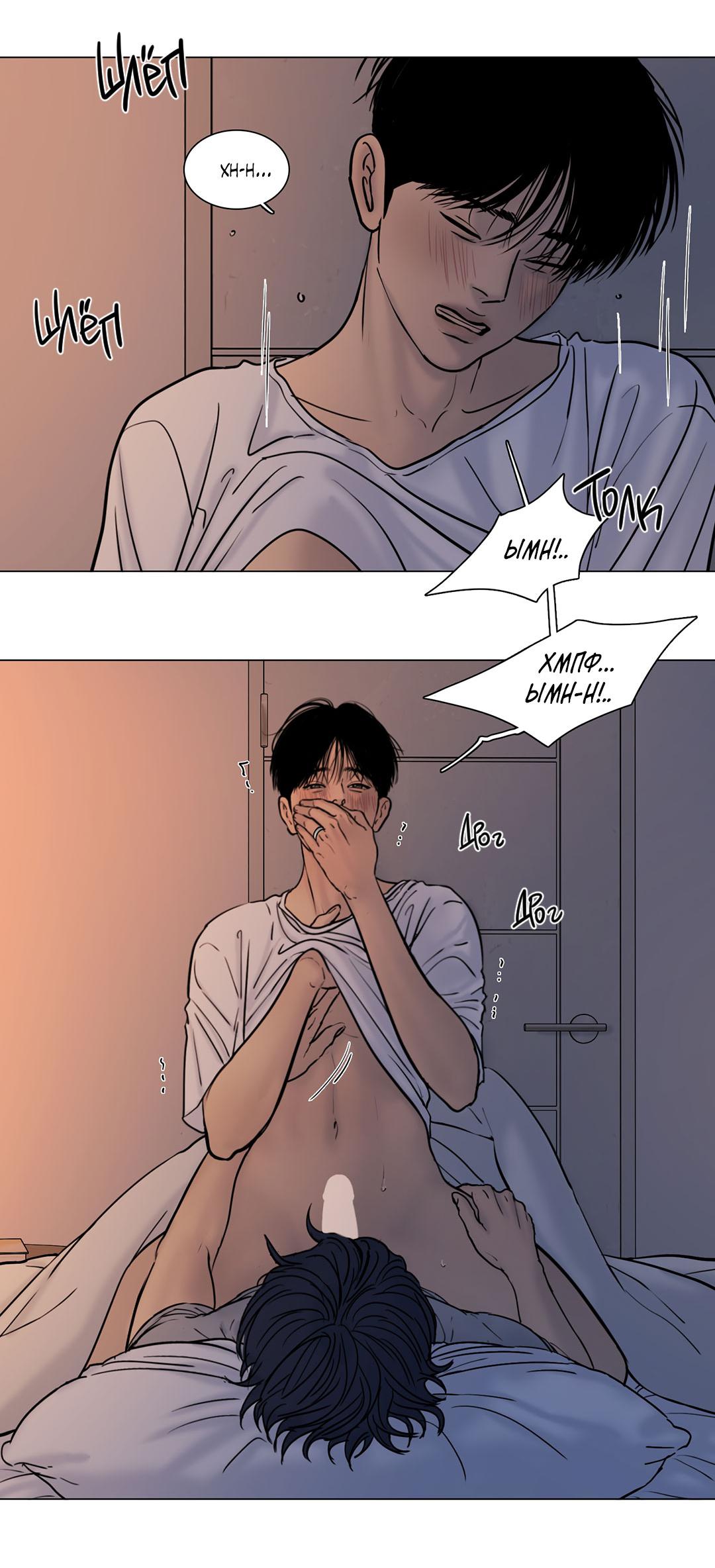 Манга Призрак в городе - Глава 14 Страница 53