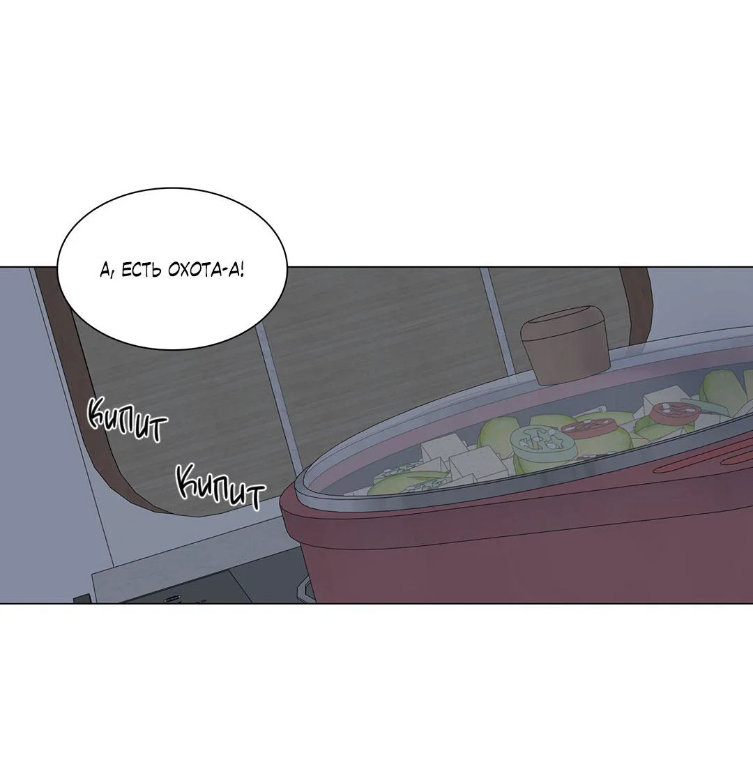 Манга Призрак в городе - Глава 14 Страница 2