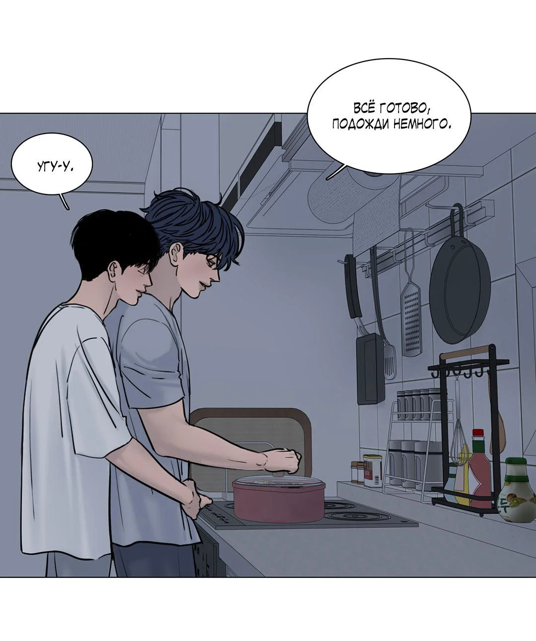 Манга Призрак в городе - Глава 14 Страница 3