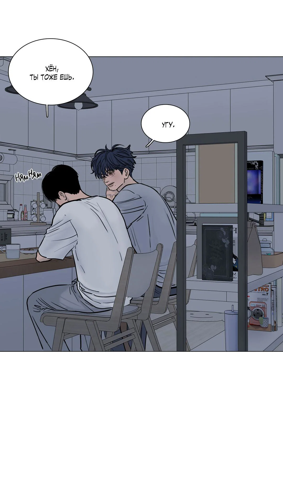 Манга Призрак в городе - Глава 14 Страница 21