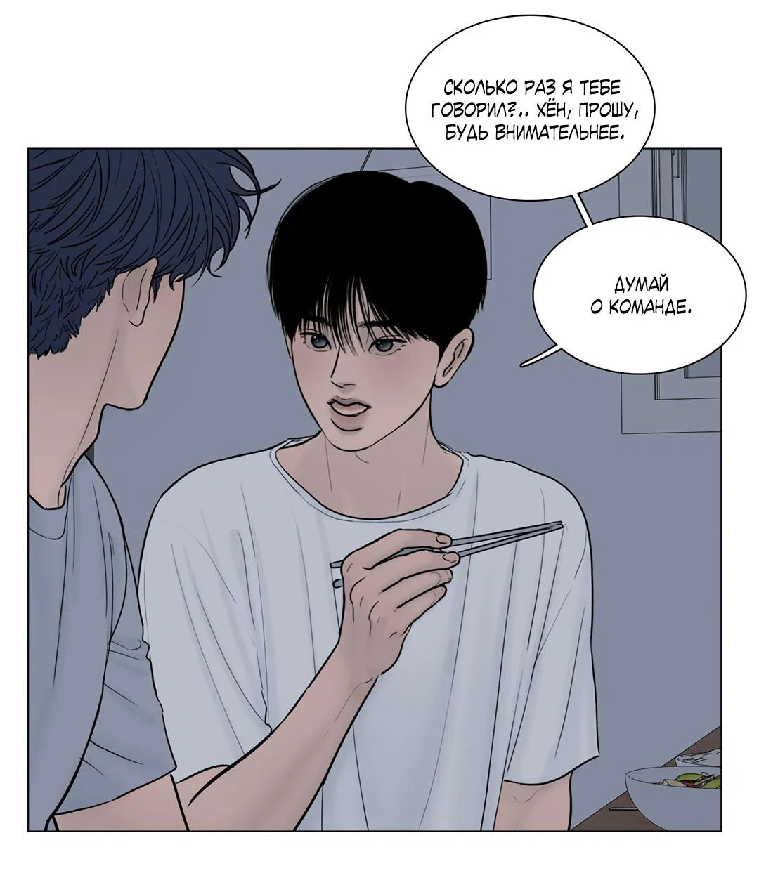 Манга Призрак в городе - Глава 14 Страница 12