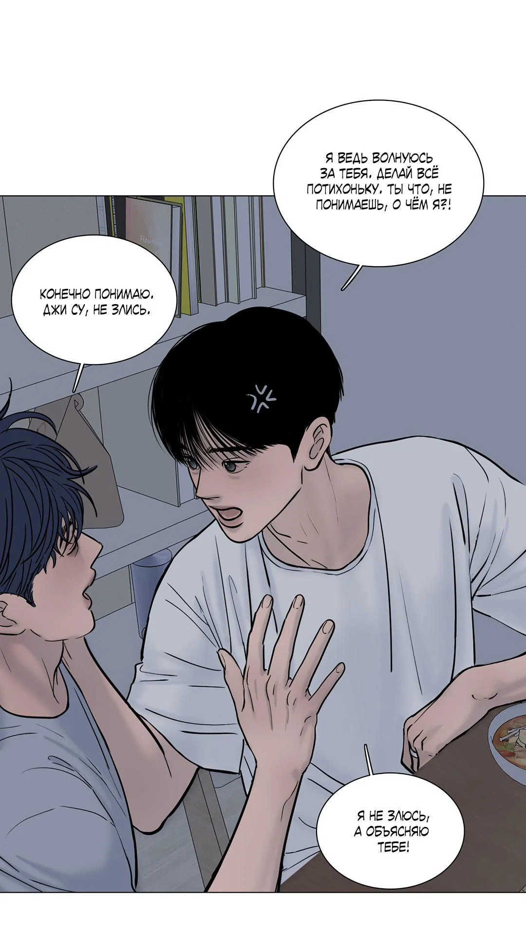 Манга Призрак в городе - Глава 14 Страница 17