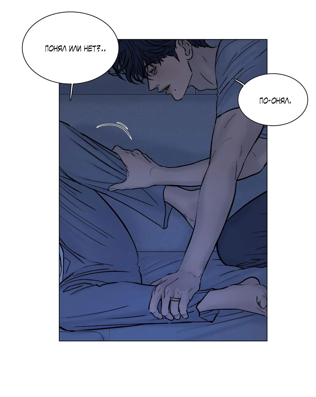 Манга Призрак в городе - Глава 14 Страница 28