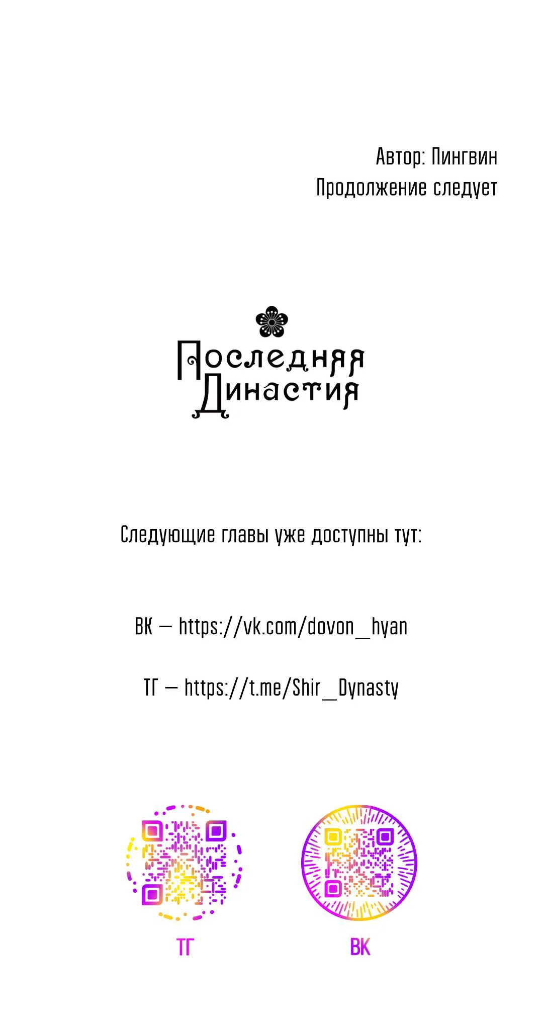 Манга Призрак в городе - Глава 14 Страница 60