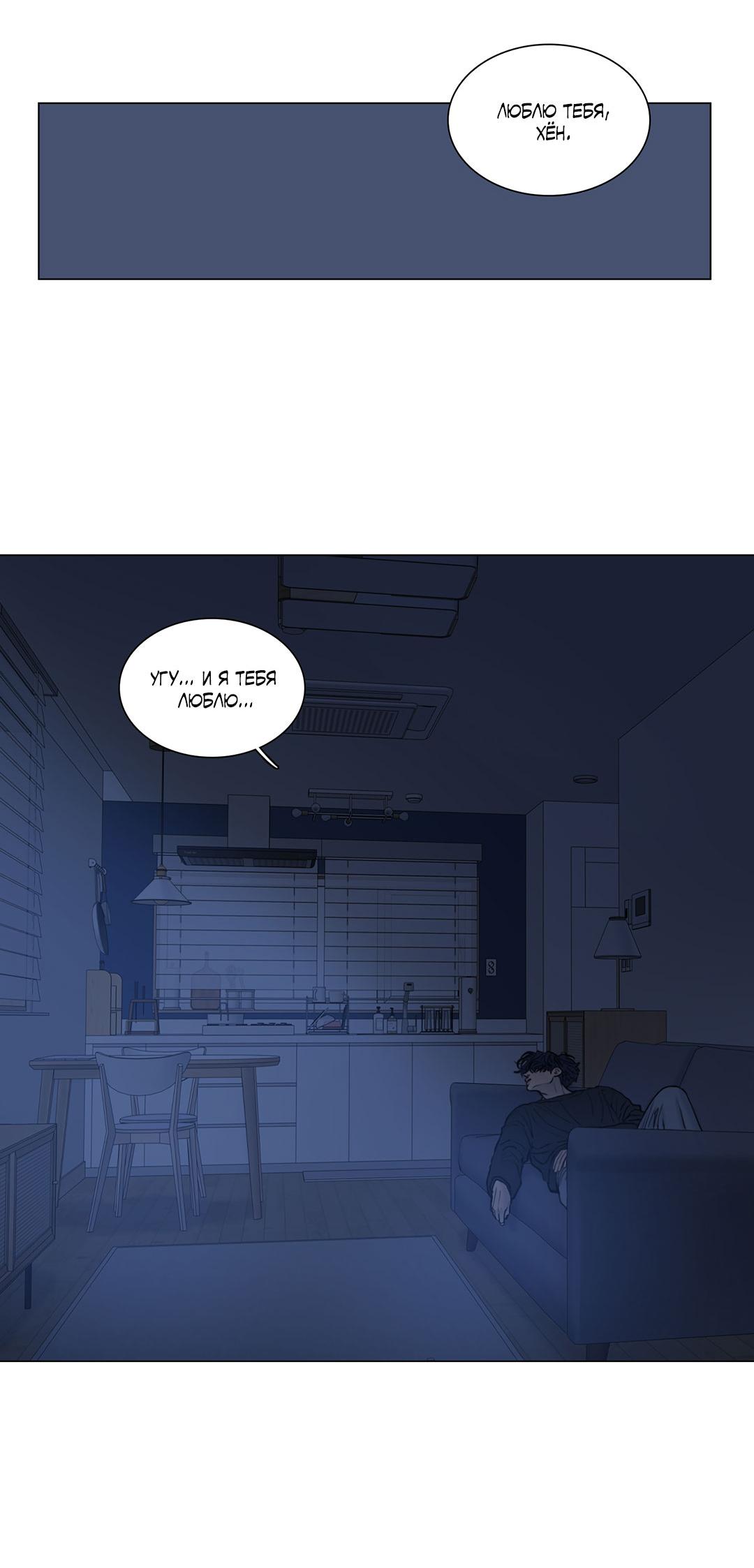 Манга Призрак в городе - Глава 14 Страница 59