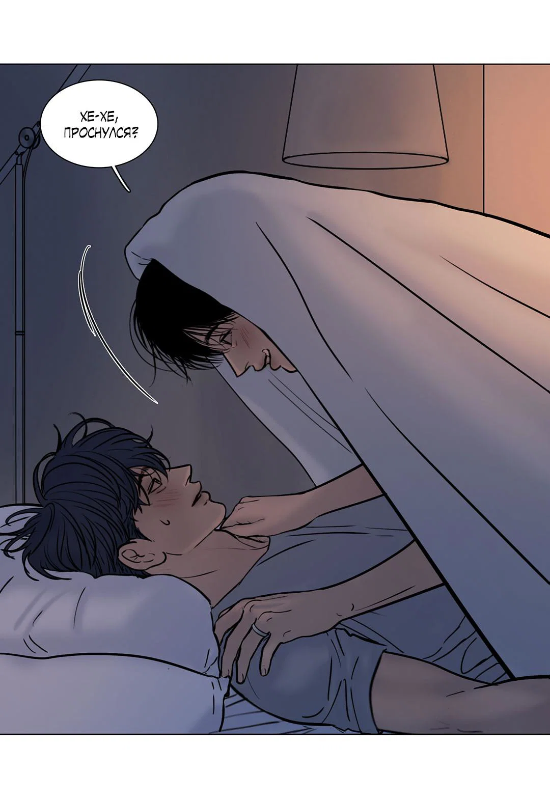 Манга Призрак в городе - Глава 14 Страница 48