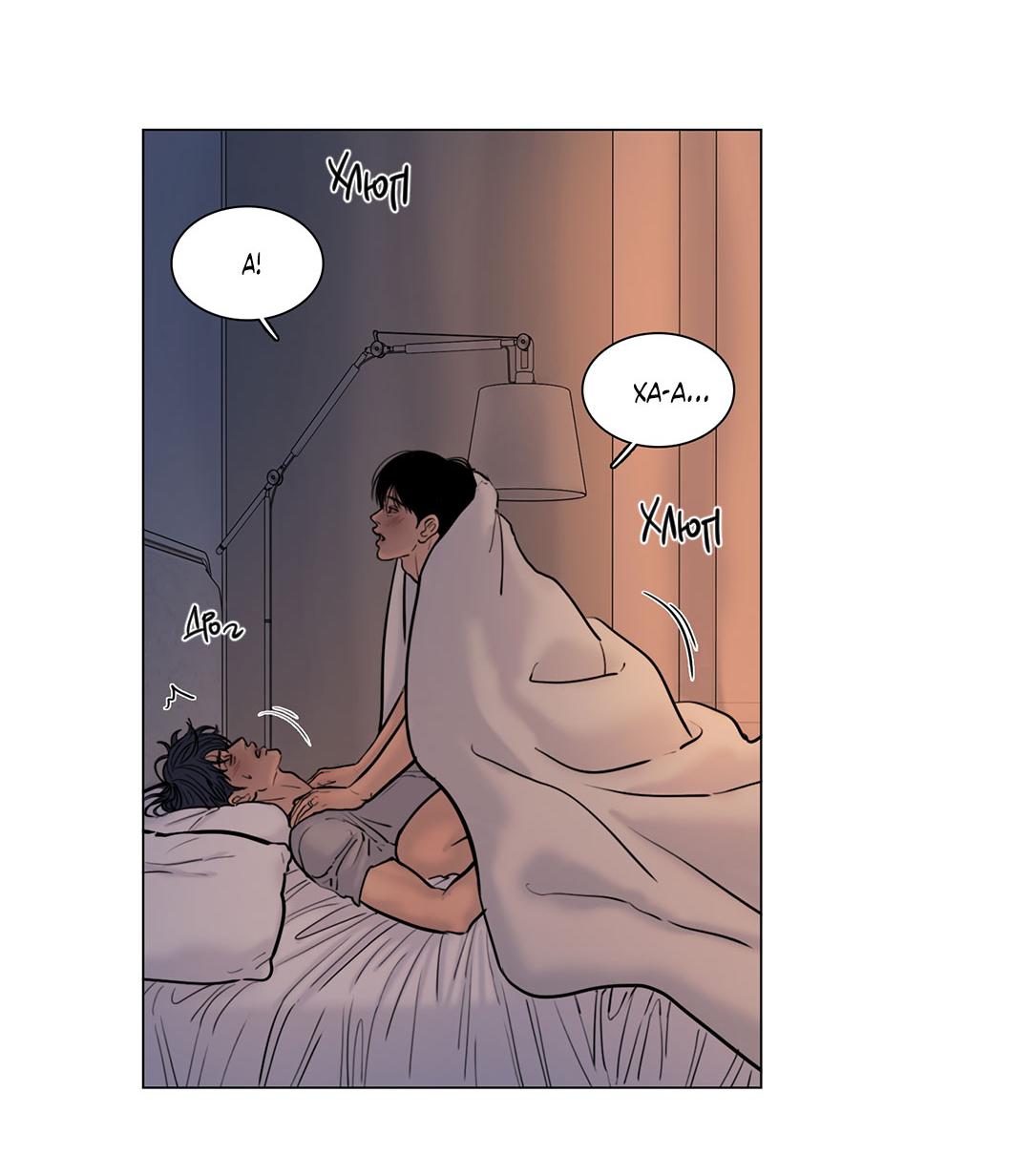 Манга Призрак в городе - Глава 14 Страница 50