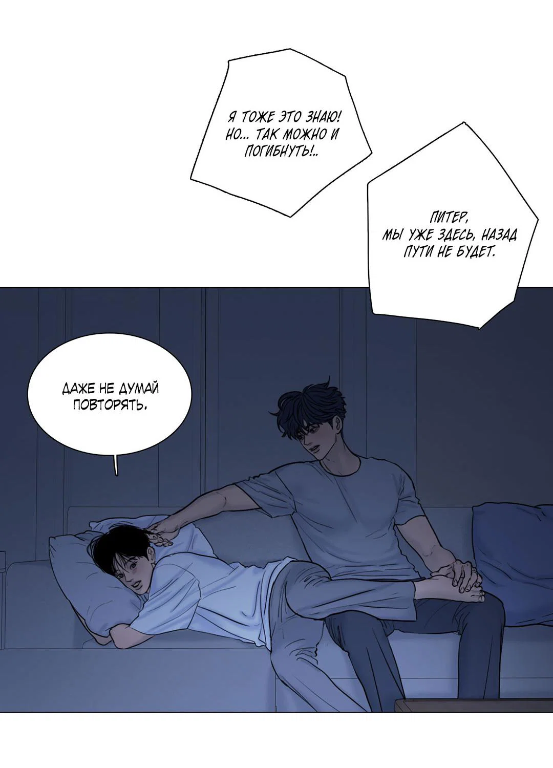 Манга Призрак в городе - Глава 14 Страница 24