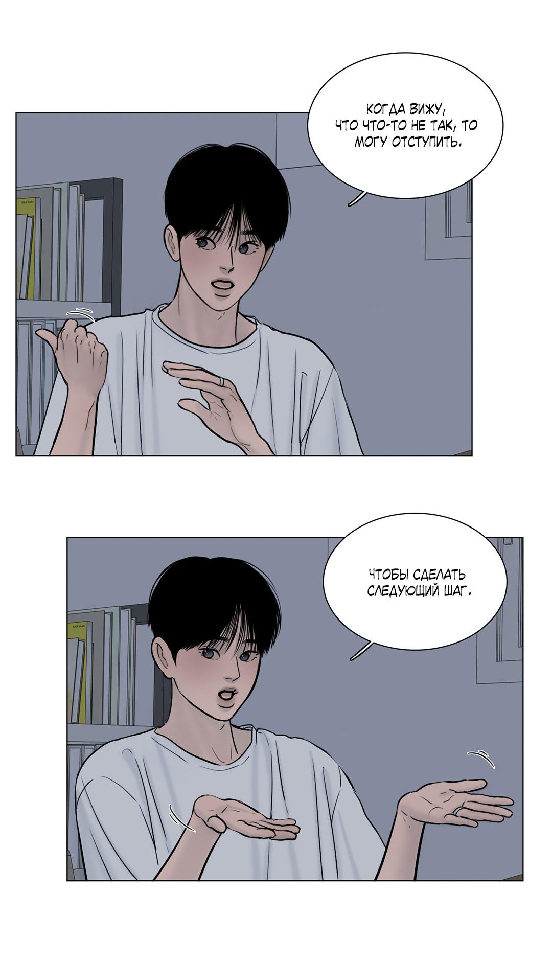 Манга Призрак в городе - Глава 14 Страница 14