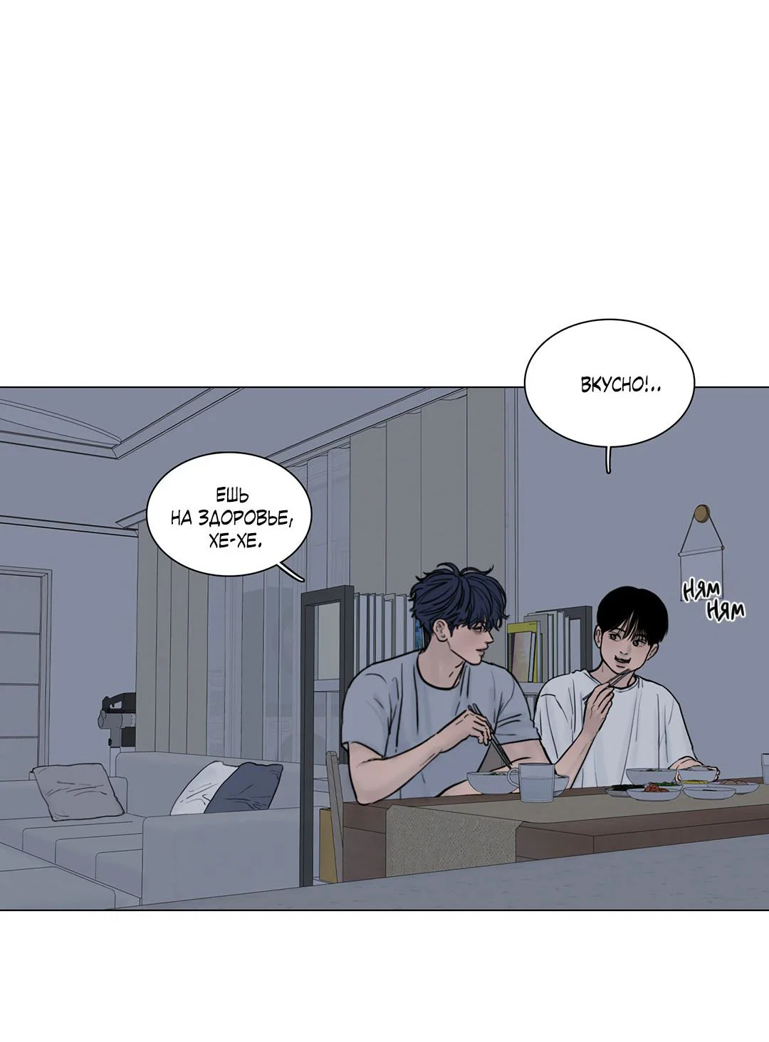 Манга Призрак в городе - Глава 14 Страница 8