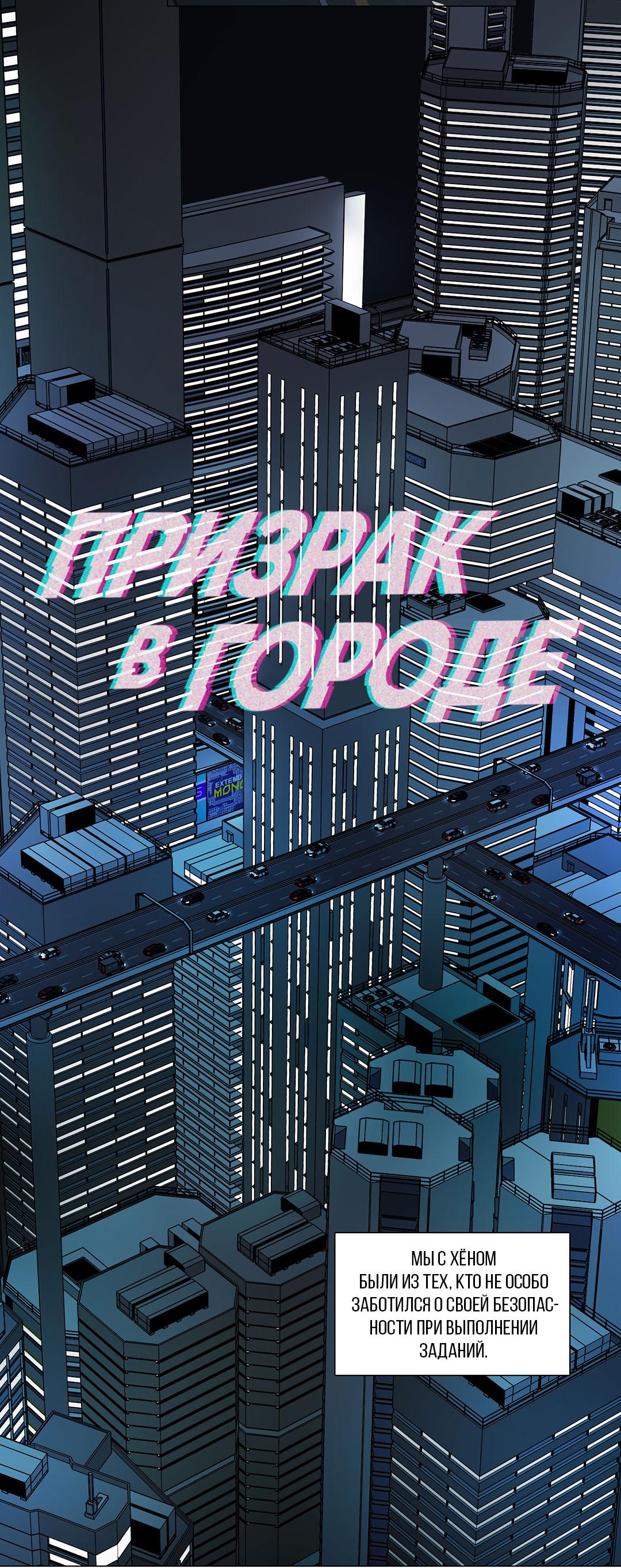 Манга Призрак в городе - Глава 15 Страница 5