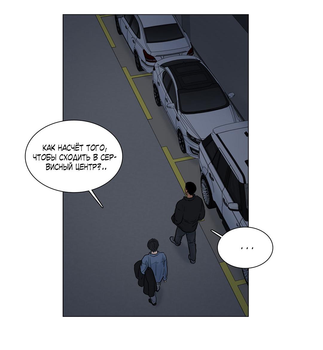Манга Призрак в городе - Глава 16 Страница 4