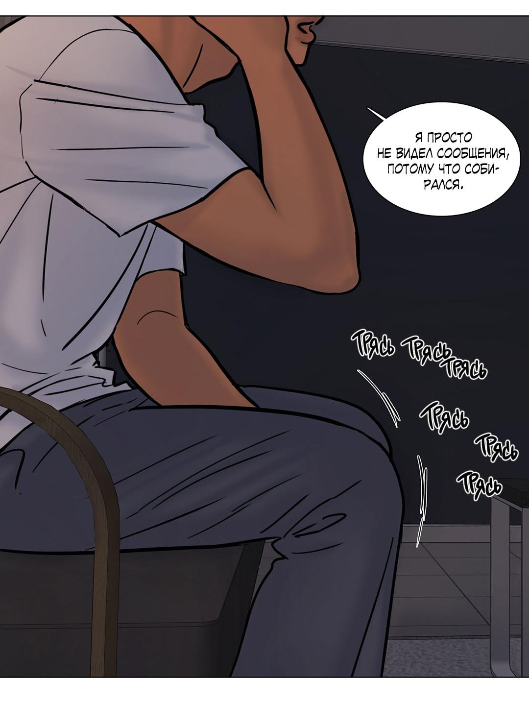 Манга Призрак в городе - Глава 16 Страница 39