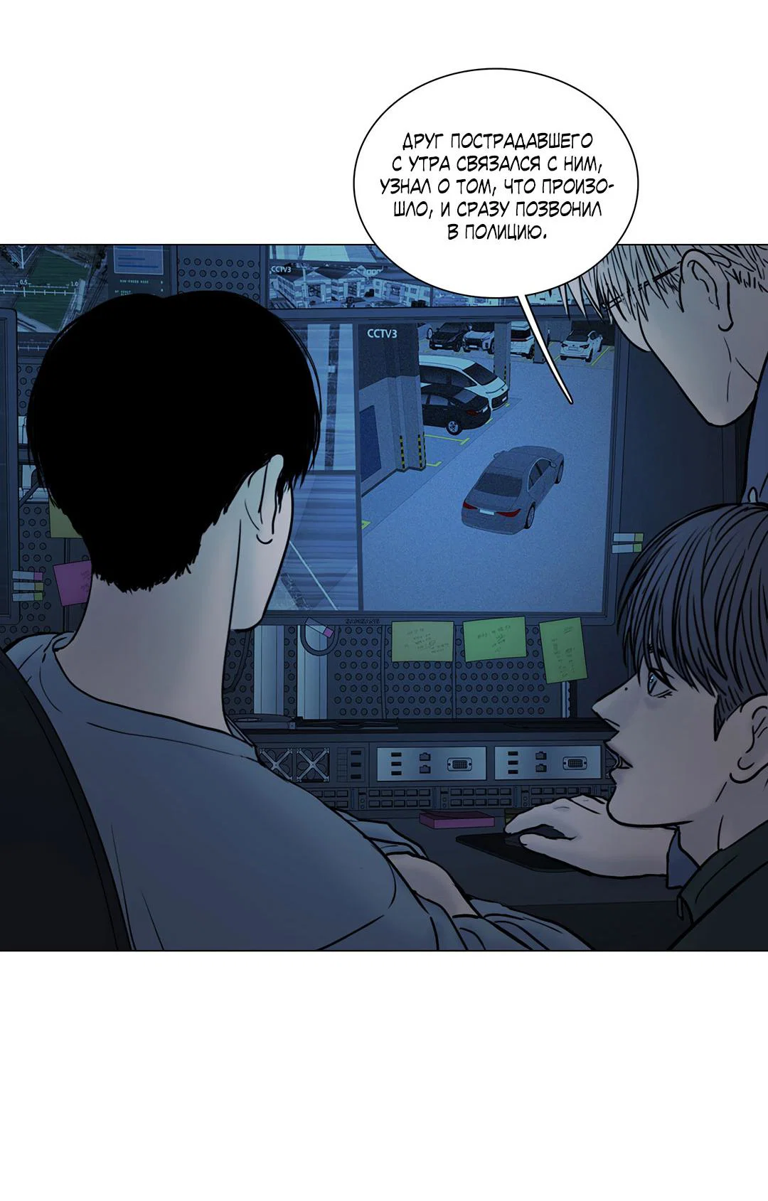 Манга Призрак в городе - Глава 16 Страница 15