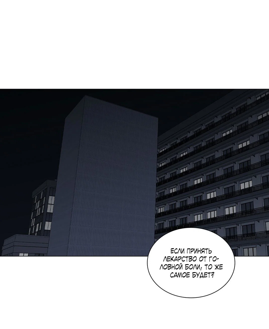 Манга Призрак в городе - Глава 16 Страница 2