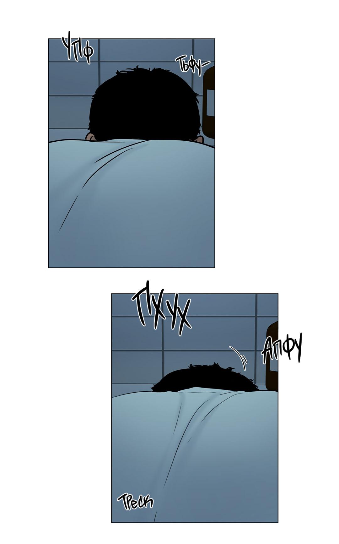 Манга Призрак в городе - Глава 16 Страница 47