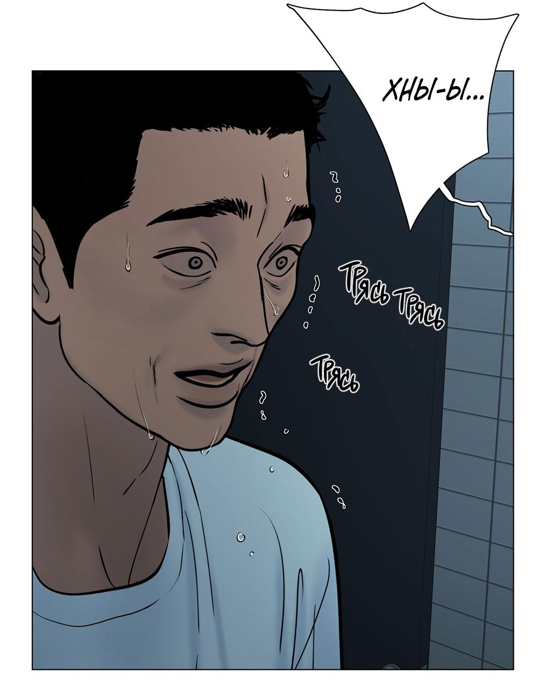 Манга Призрак в городе - Глава 16 Страница 54