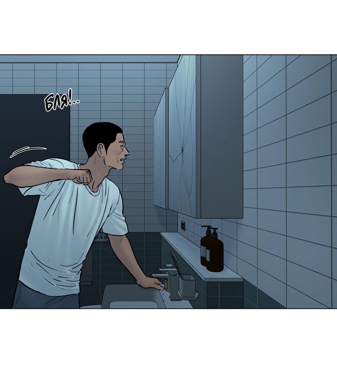 Манга Призрак в городе - Глава 16 Страница 51