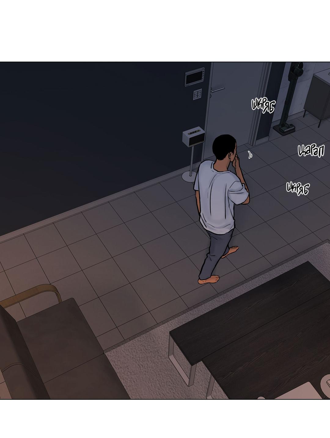 Манга Призрак в городе - Глава 16 Страница 42