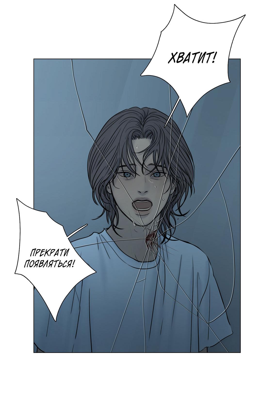 Манга Призрак в городе - Глава 16 Страница 50