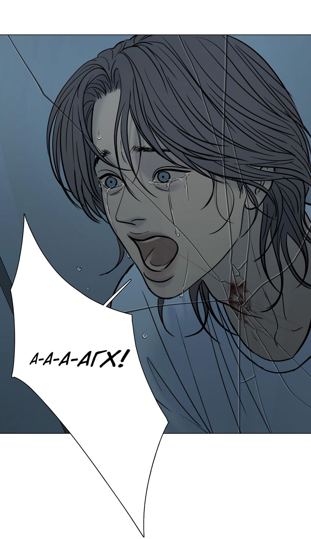 Манга Призрак в городе - Глава 16 Страница 53