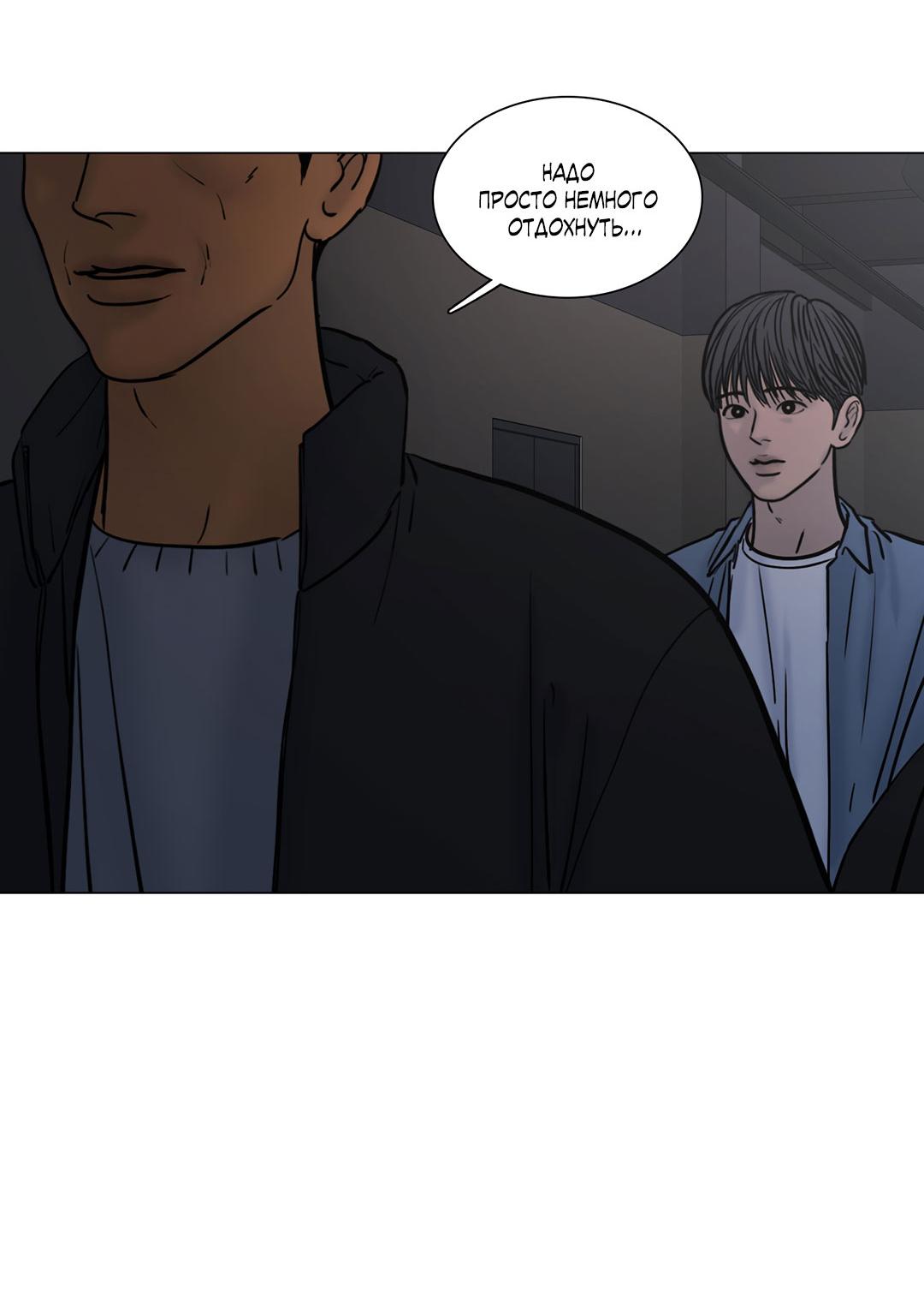 Манга Призрак в городе - Глава 16 Страница 5