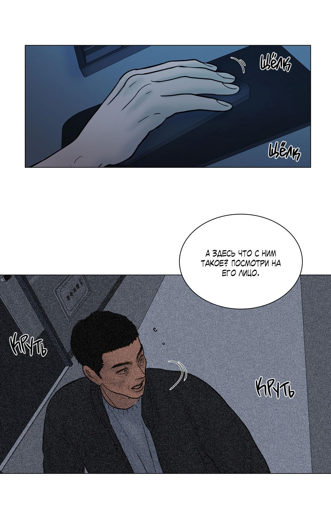 Манга Призрак в городе - Глава 16 Страница 19