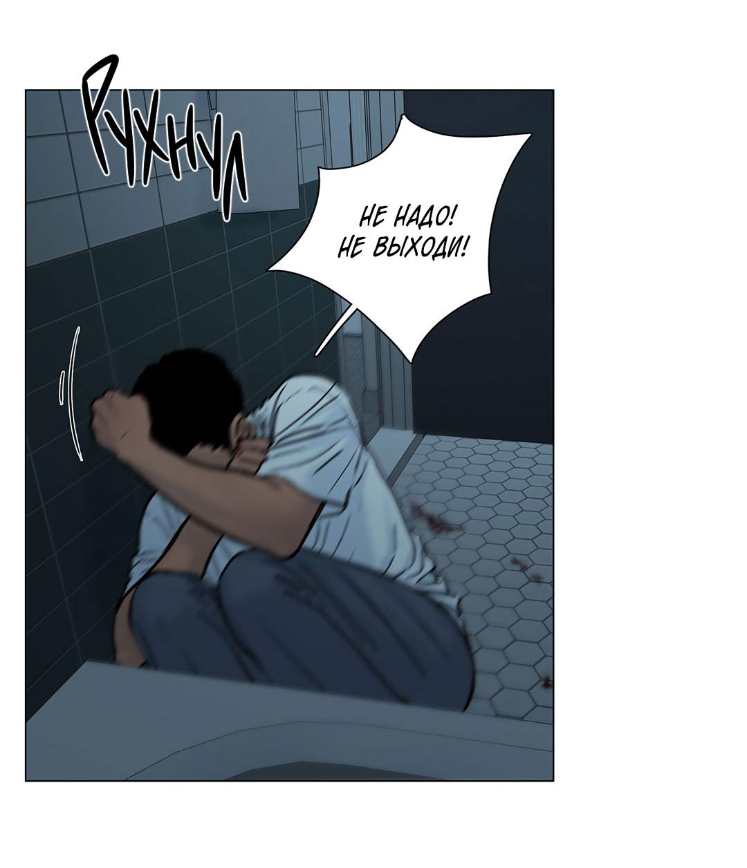 Манга Призрак в городе - Глава 16 Страница 56