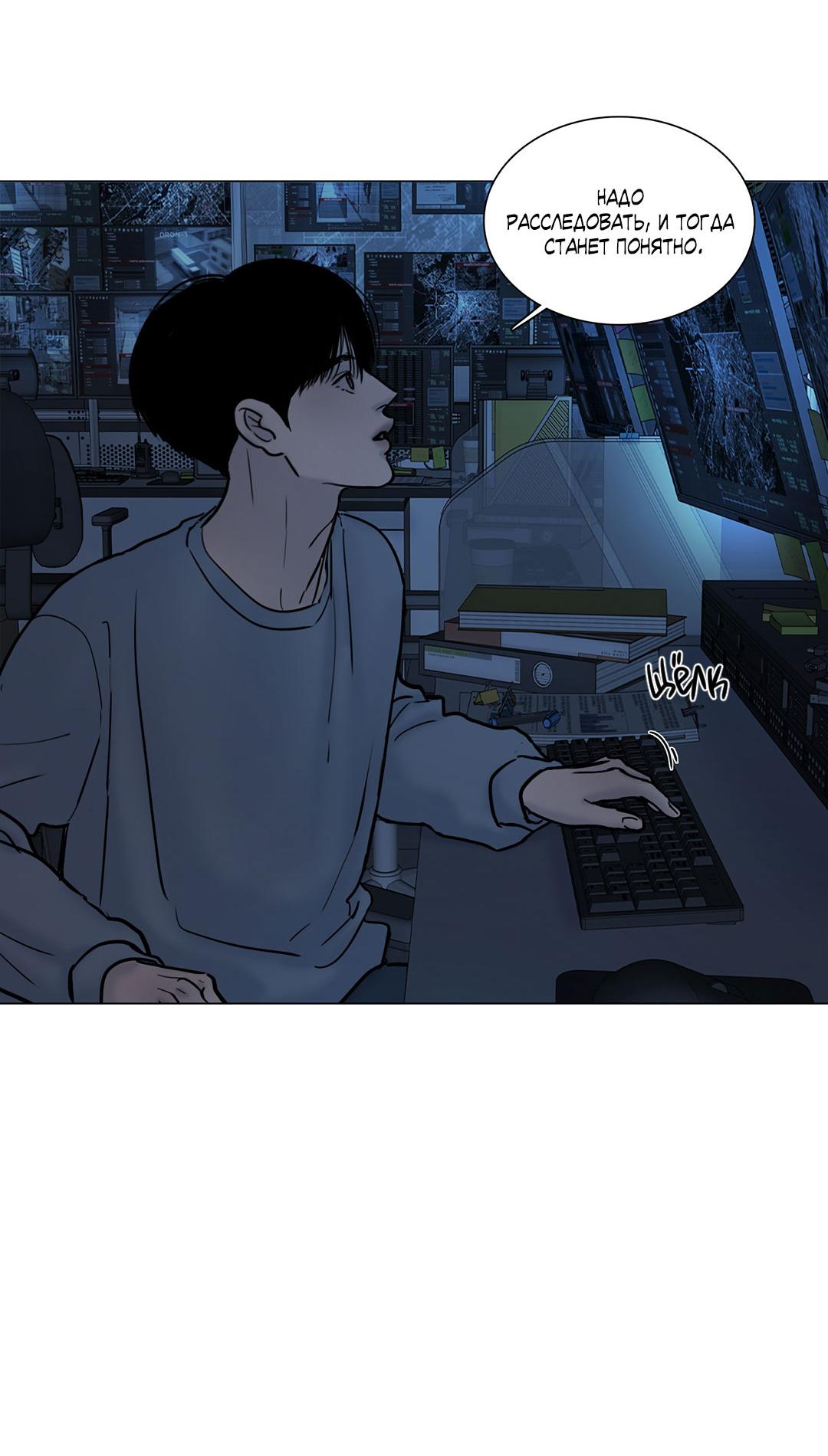 Манга Призрак в городе - Глава 16 Страница 27