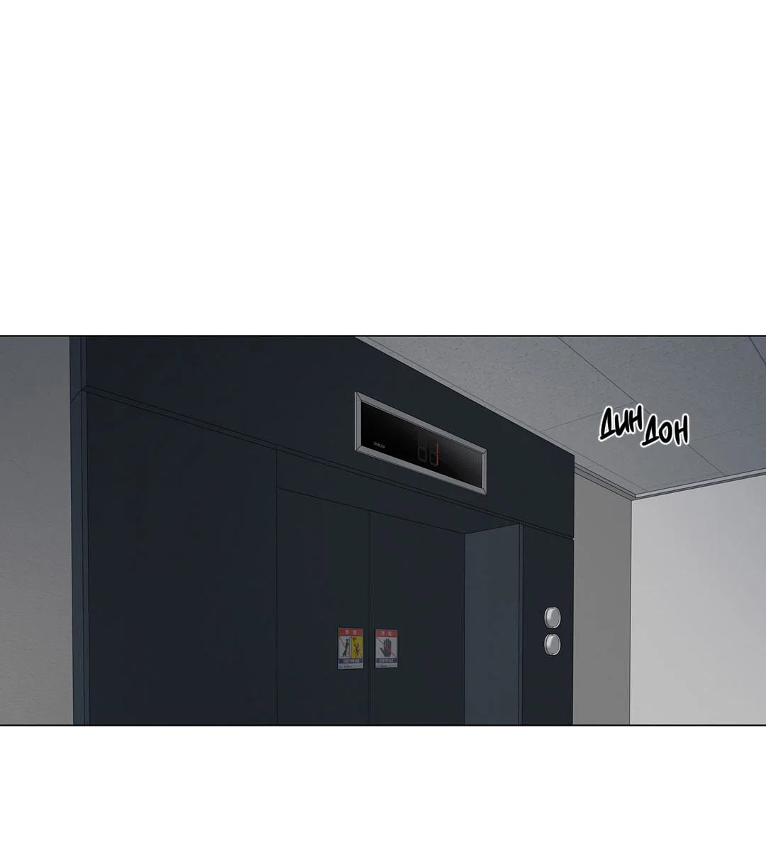 Манга Призрак в городе - Глава 16 Страница 6