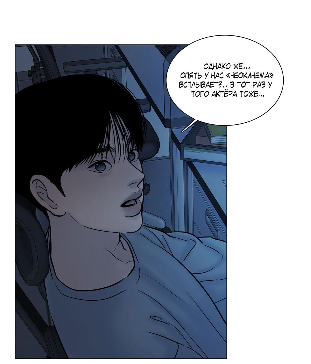 Манга Призрак в городе - Глава 16 Страница 22