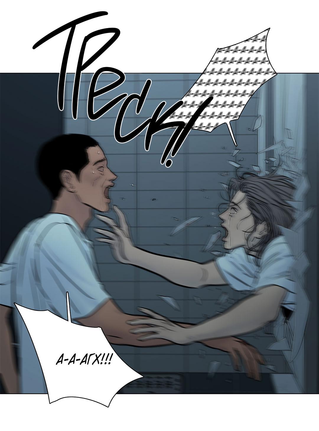 Манга Призрак в городе - Глава 16 Страница 55