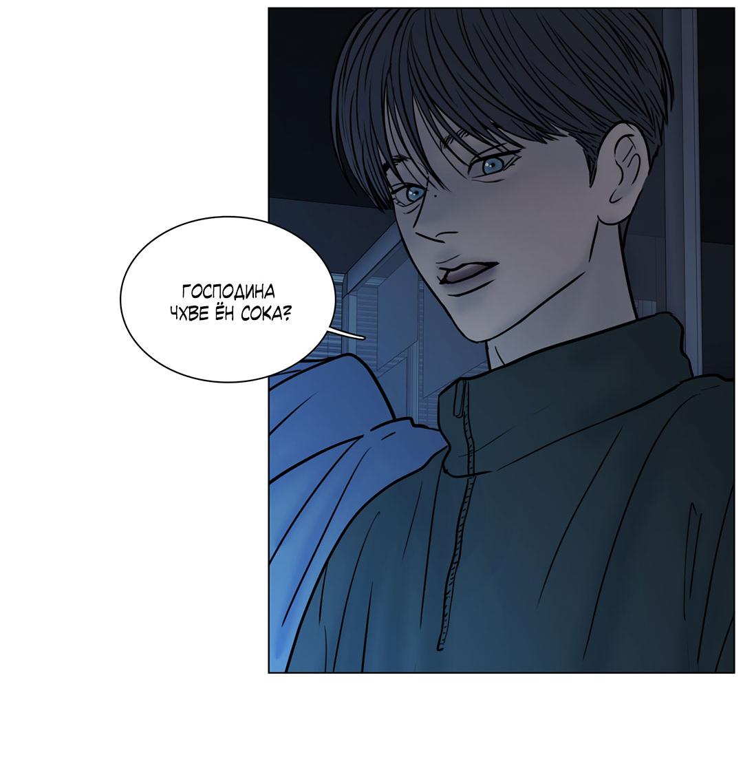 Манга Призрак в городе - Глава 16 Страница 23