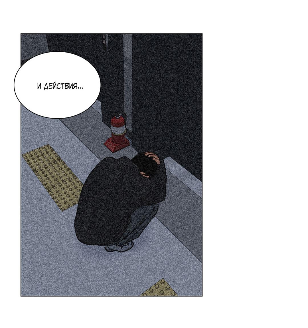 Манга Призрак в городе - Глава 16 Страница 20