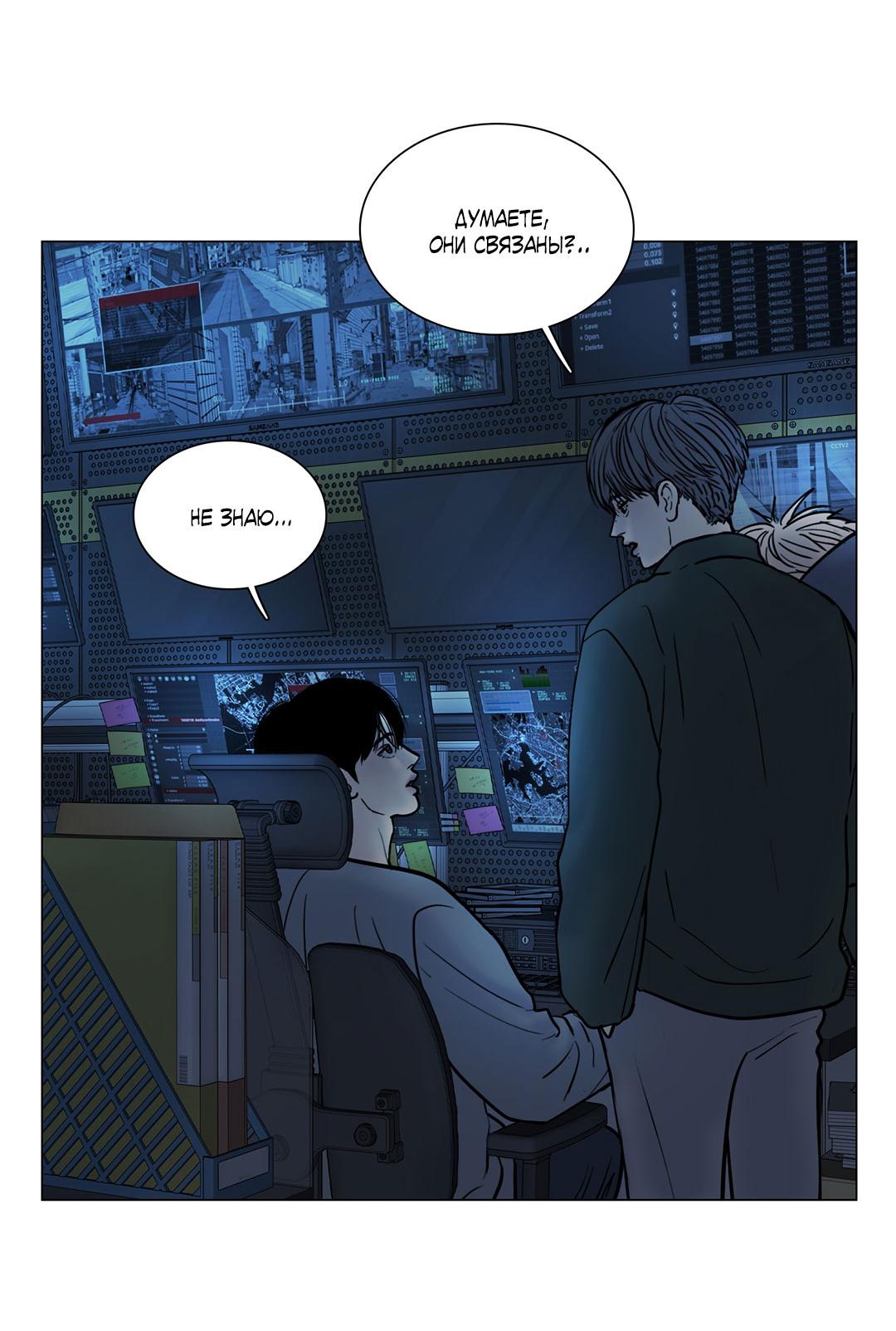 Манга Призрак в городе - Глава 16 Страница 26