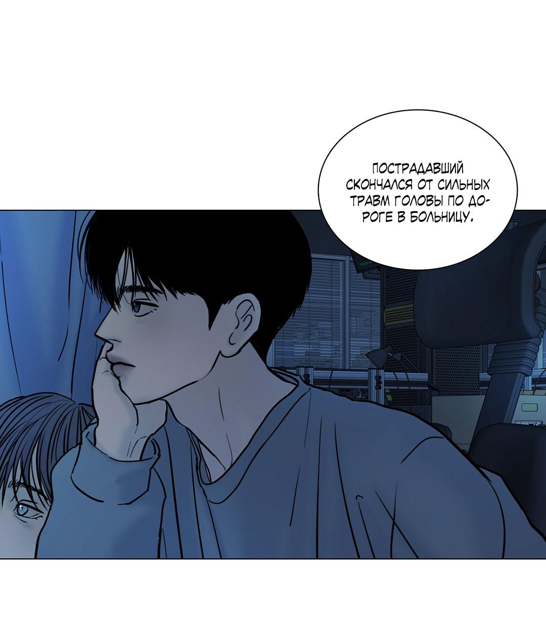 Манга Призрак в городе - Глава 16 Страница 16